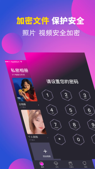 應用隱藏偽裝軟件0