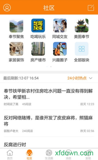 奉節生活網0