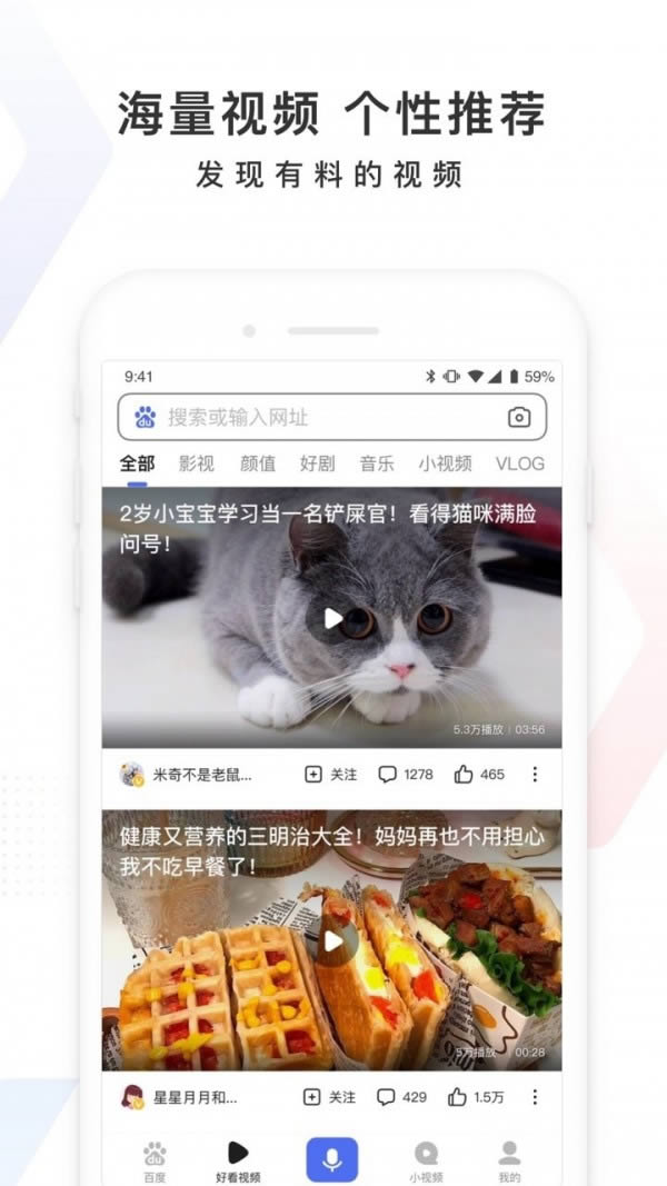 百度搜索(隨時隨地搜索軟件) for Android v13.64.5.10 安卓版2
