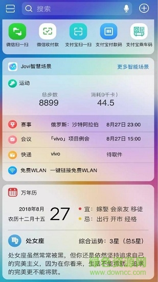 vivo智慧桌面最新版smart launcher0