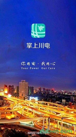 掌上川電1