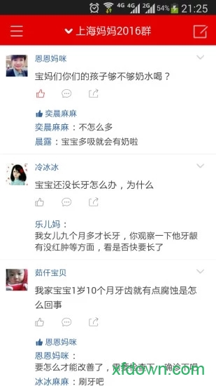 媽媽群0