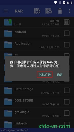 winrar手機(jī)版0