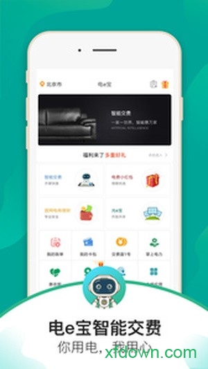 江西電e寶0