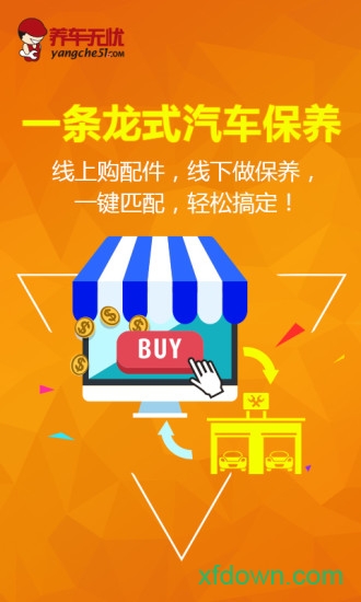養(yǎng)車無(wú)憂網(wǎng)0