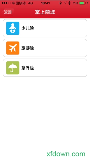 掌中保0