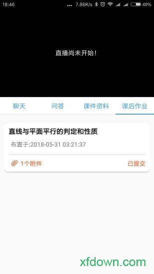 陽光網(wǎng)絡(luò)課堂手機(jī)版2