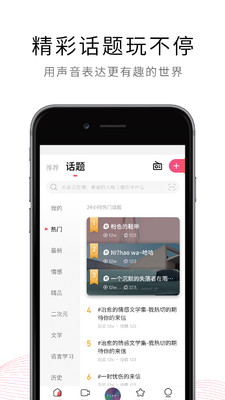 荔枝(語音廣播) v5.17.29 安卓版0
