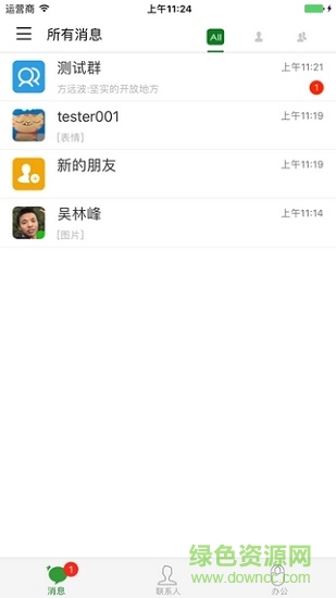 廣州數(shù)字教育城手機(jī)客戶端0