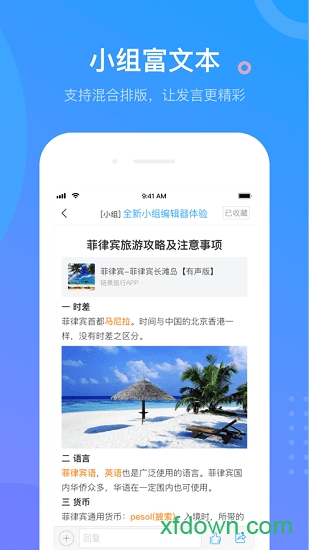 超星爾雅手機版(學習通)0