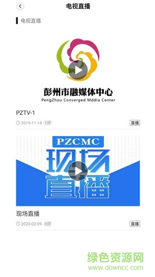 愛上彭州0