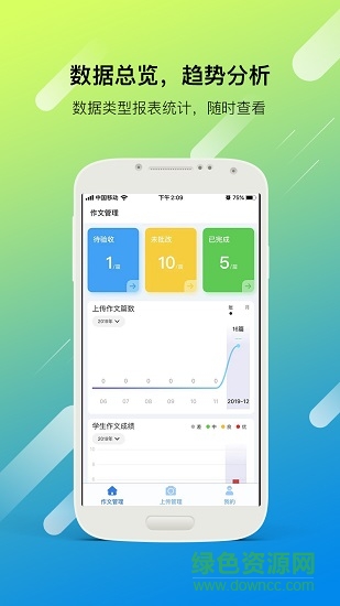 學考樂學生版app0