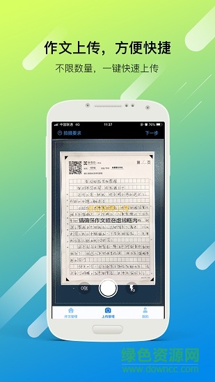 學考樂學生版app2