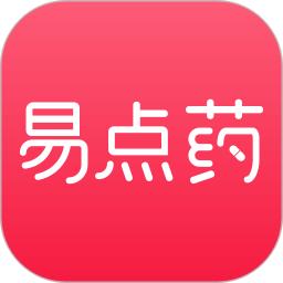 易點藥
