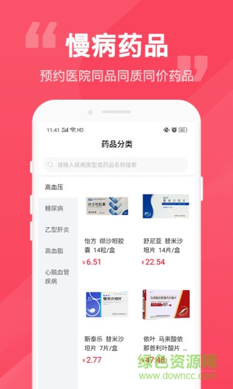 易點藥0