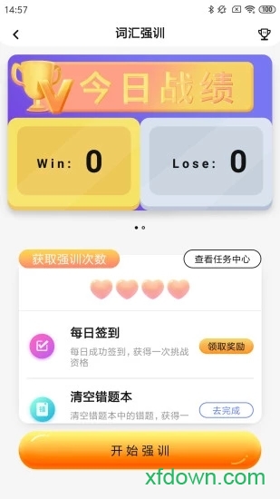 樹魚英語智師課堂1