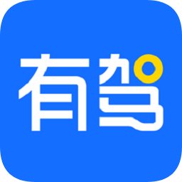 有駕app最新版本