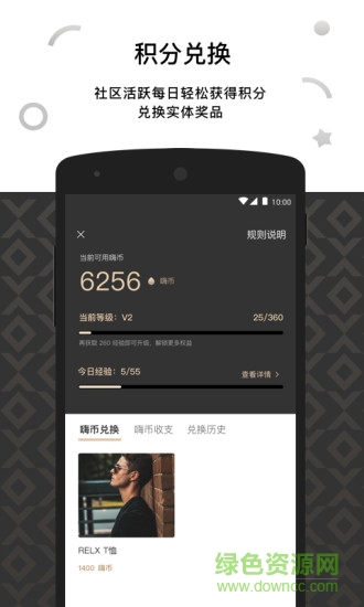 悅刻relxme app2