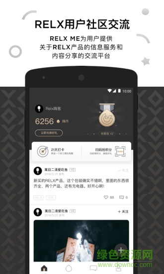 悅刻relxme app0