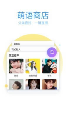 QQ手機輸入法 for Android v8.6.3 安卓最新版1
