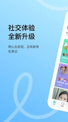 陌陌極速版 v9.2.6.8_fast 安卓版0