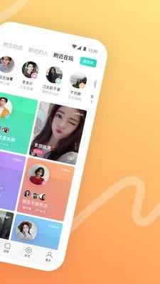 陌陌極速版 v9.2.6.8_fast 安卓版1
