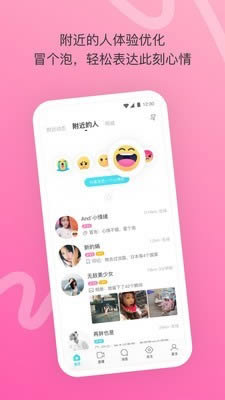 陌陌極速版 v9.2.6.8_fast 安卓版2