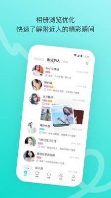 陌陌極速版 v9.2.6.8_fast 安卓版3