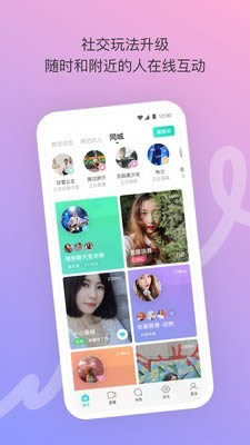 陌陌極速版 v9.2.6.8_fast 安卓版4