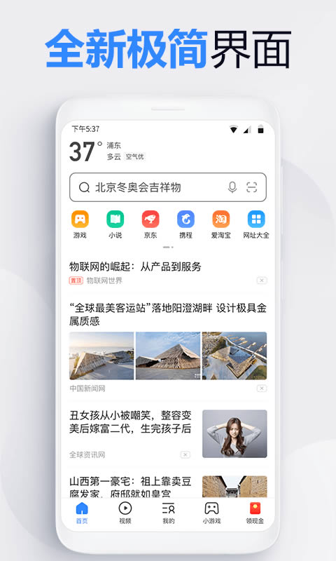 2345上網導航 for Android v12.5.1 安卓最新版0