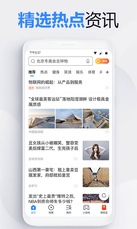 2345上網導航 for Android v12.5.1 安卓最新版1