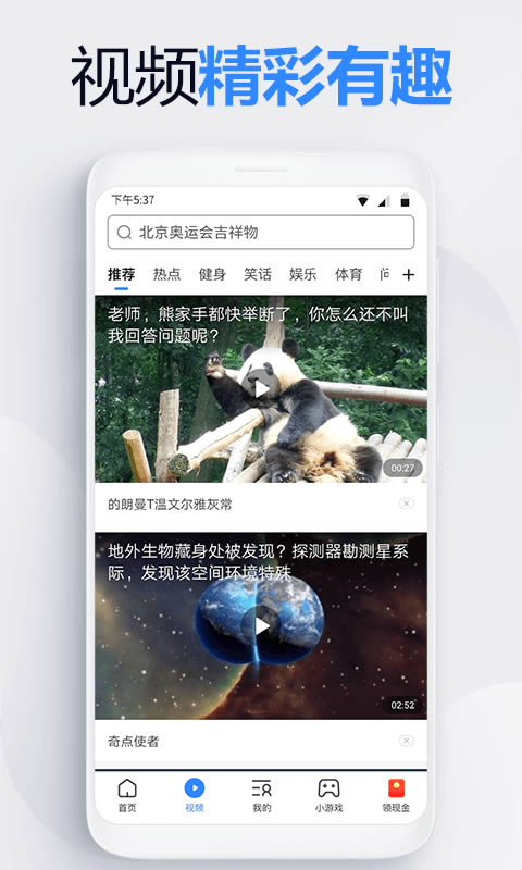 2345上網導航 for Android v12.5.1 安卓最新版2