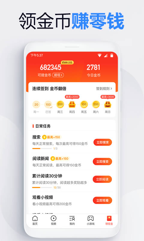 2345上網導航 for Android v12.5.1 安卓最新版4