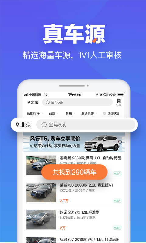 二手車之家 v8.48.0 安卓版3