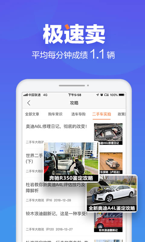 二手車之家 v8.48.0 安卓版2