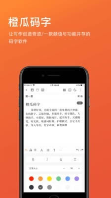 橙瓜 for Android v5.1.7 安卓版0