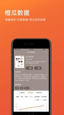 橙瓜 for Android v5.1.7 安卓版1