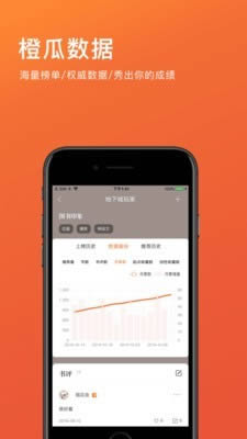橙瓜 for Android v5.1.7 安卓版2