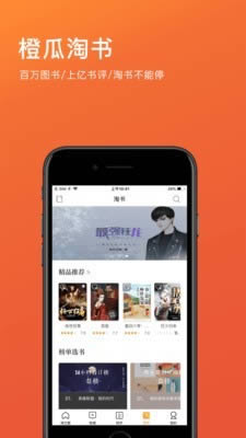 橙瓜 for Android v5.1.7 安卓版4