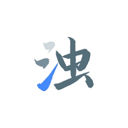 清濁手機清理軟件