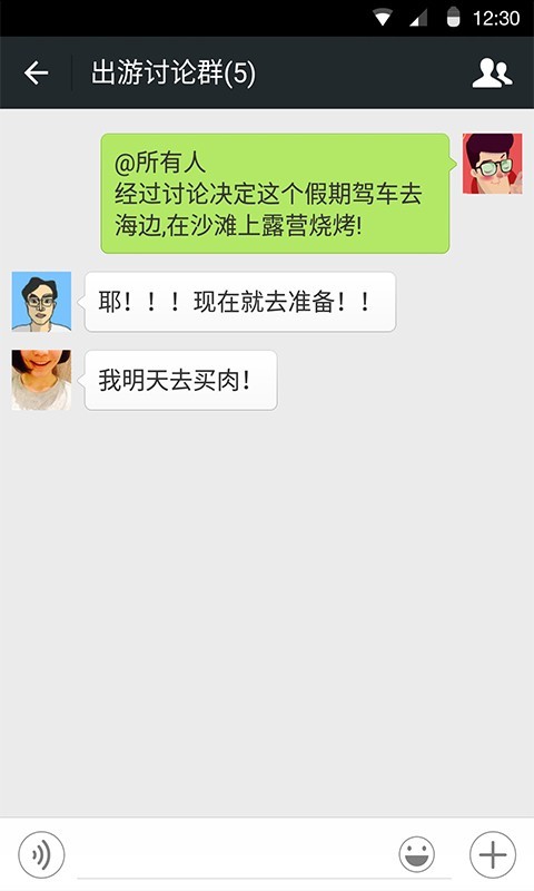 微信2024最新官方版本 for Android v8.0.50 安卓版1