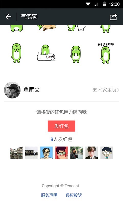 微信2024最新官方版本 for Android v8.0.50 安卓版3