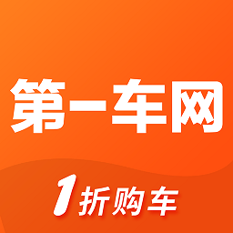 第一車網二手車評估