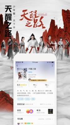 騰訊書城 for Android v7.2.0.888 安卓版0