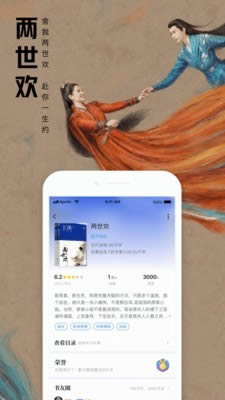 騰訊書城 for Android v7.2.0.888 安卓版3