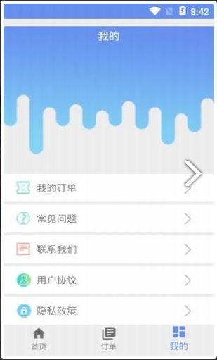手機極速數據恢復軟件 for Android v2.4.3 安卓版1