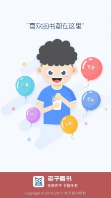 老子看書 for Android  v2.30.02 安卓最新版0