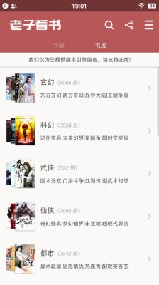 老子看書 for Android  v2.30.02 安卓最新版1