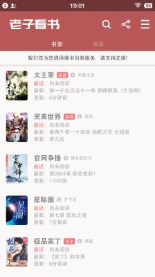 老子看書 for Android  v2.30.02 安卓最新版2