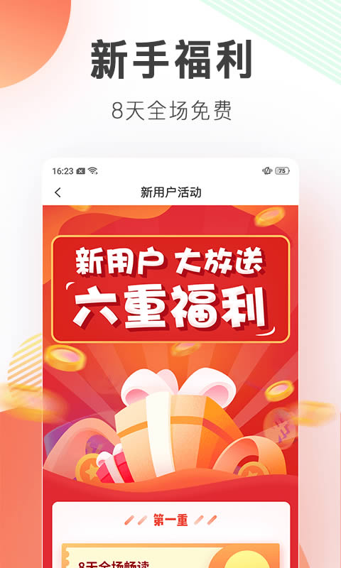宜搜小說(shuō) for Android v5.8.9 手機(jī)安卓版0